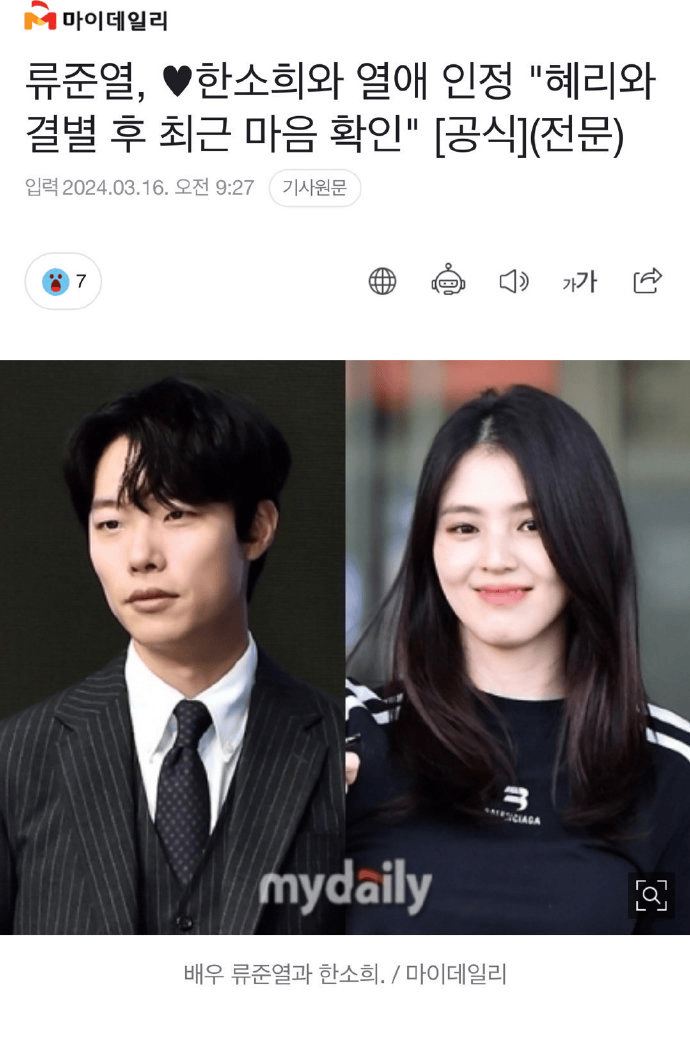 德善 X 狗焕还是BE了！柳俊烈认爱韩素希<strong></p>
<p>BEX</strong>，李惠利取关柳俊烈，娱乐圈三人修罗场正式形成？