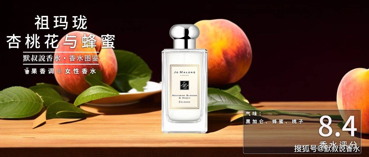 「桃子味」香水合辑·甜美的人间水蜜桃