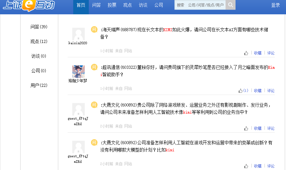 上午追问“谁是Kimi概念”<strong></p>
<p>桃子</strong>，下午却被猪肉、飞行汽车摘了桃子？