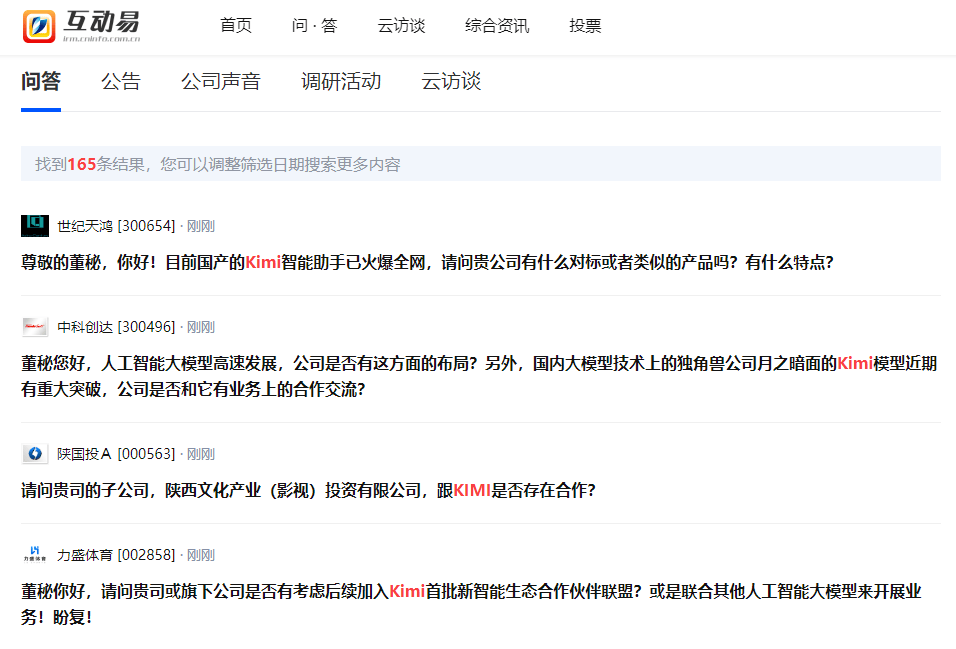 上午追问“谁是Kimi概念”<strong></p>
<p>桃子</strong>，下午却被猪肉、飞行汽车摘了桃子？