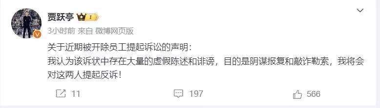 法拉第未来：欢迎员工举报虚假销售