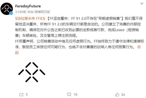 法拉第未来否认FF91早期虚假销售<strong></p>
<p>法拉第</strong>，鼓励员工举报