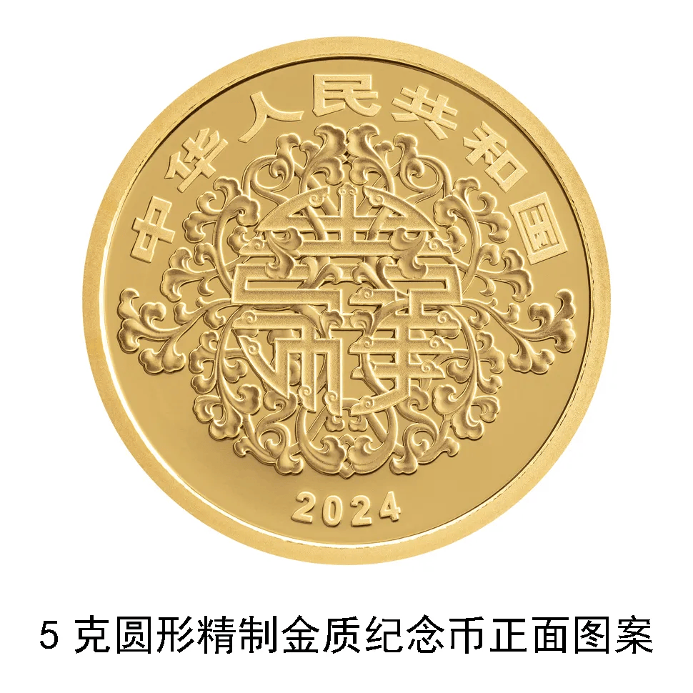 心形纪念币<strong></p>
<p>币新</strong>，520上新！