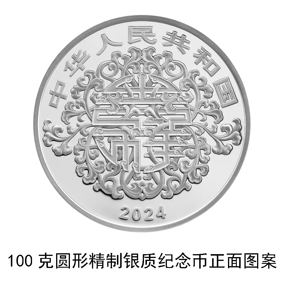 心形纪念币<strong></p>
<p>币新</strong>，520上新！