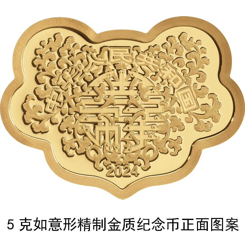 心形纪念币<strong></p>
<p>币新</strong>，520上新！