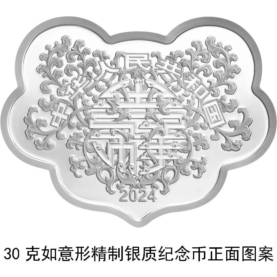 心形纪念币<strong></p>
<p>币新</strong>，520上新！