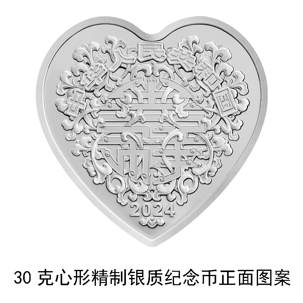 心形纪念币<strong></p>
<p>币新</strong>，520上新！