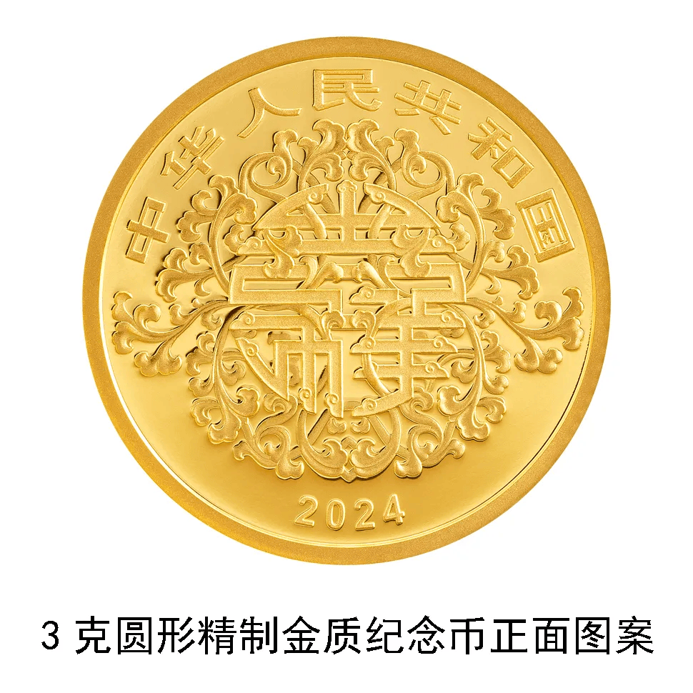 心形纪念币<strong></p>
<p>币新</strong>，520上新！
