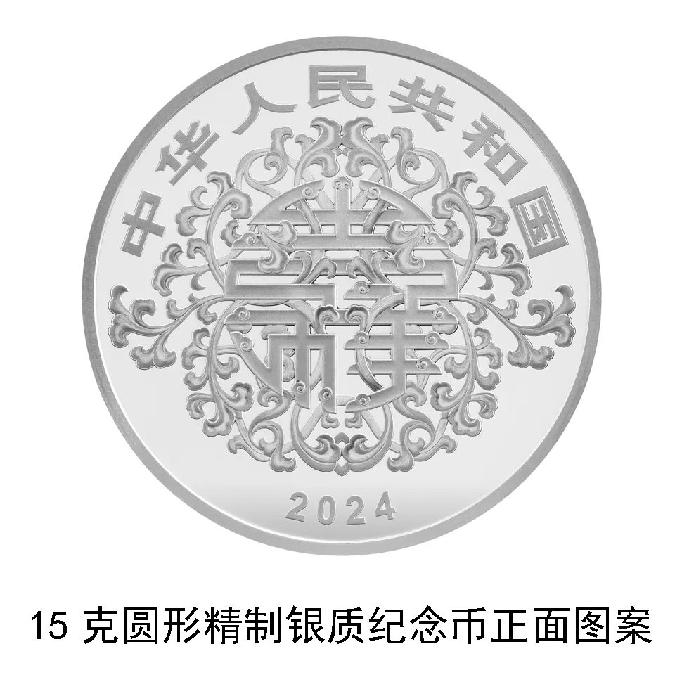 心形纪念币<strong></p>
<p>币新</strong>，520上新！