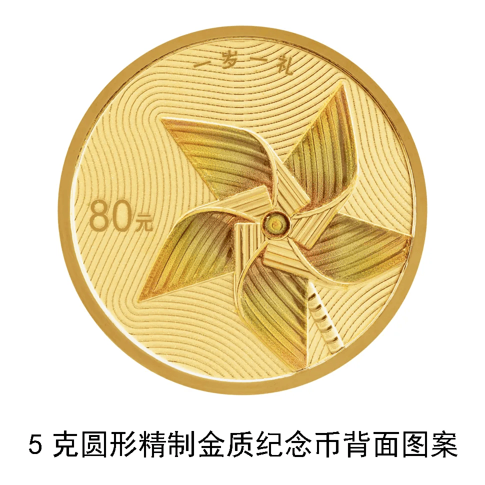 心形纪念币<strong></p>
<p>币新</strong>，520上新！