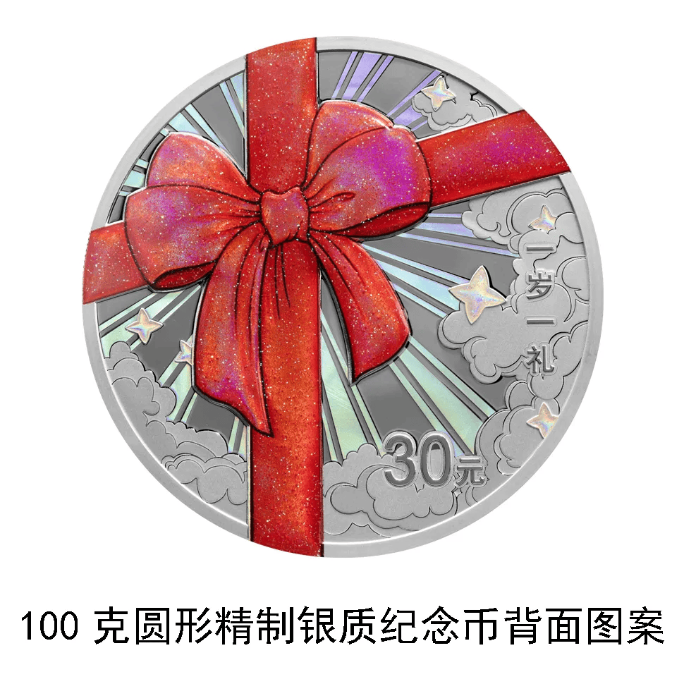 心形纪念币<strong></p>
<p>币新</strong>，520上新！