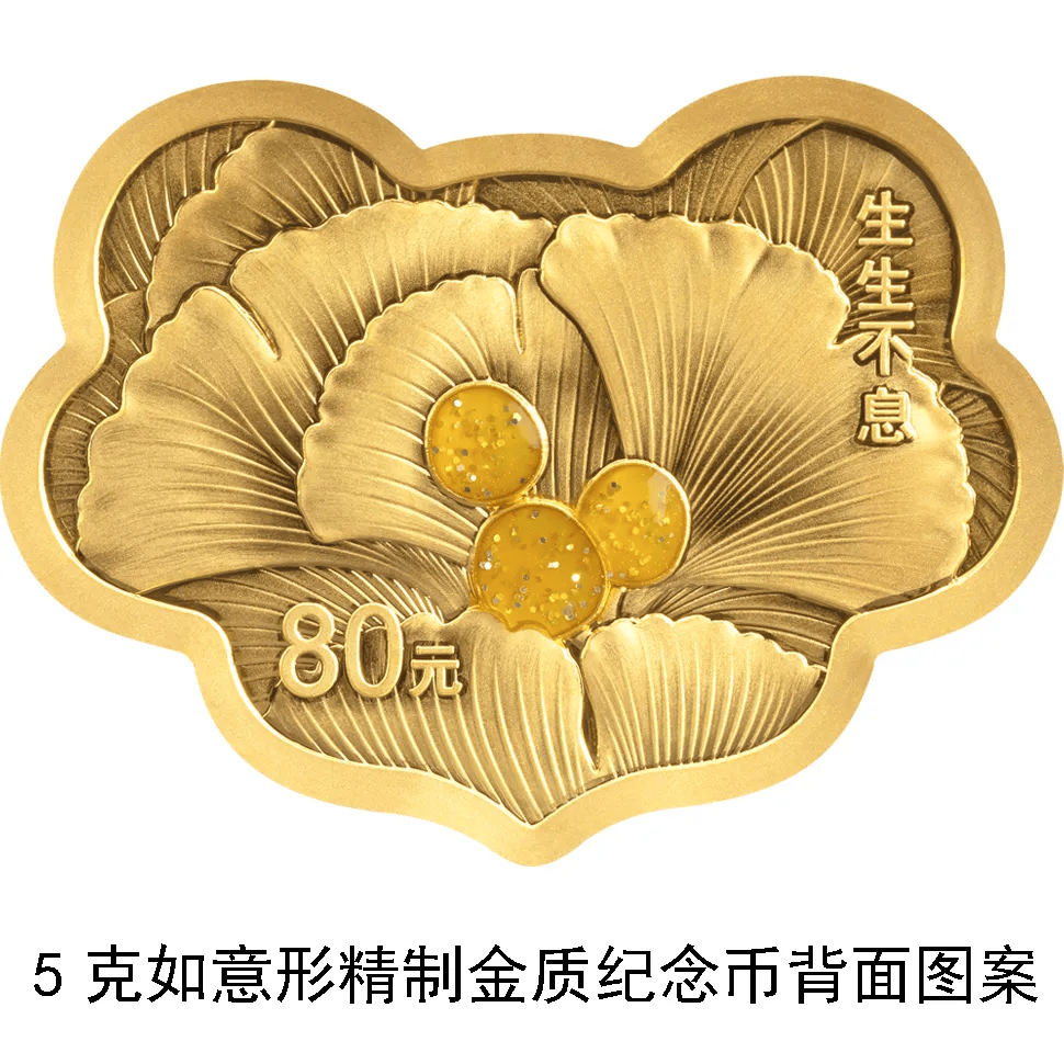 心形纪念币<strong></p>
<p>币新</strong>，520上新！