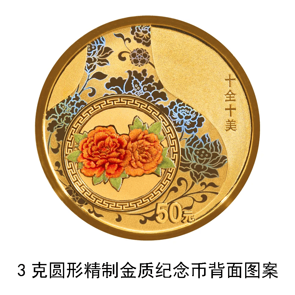 心形纪念币<strong></p>
<p>币新</strong>，520上新！