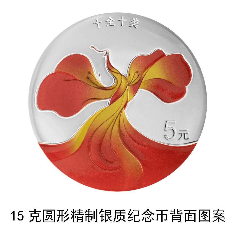 心形纪念币<strong></p>
<p>币新</strong>，520上新！