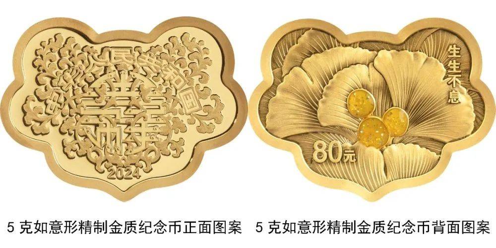央行“发糖”！心形纪念币<strong></p>
<p>币新</strong>，520上新