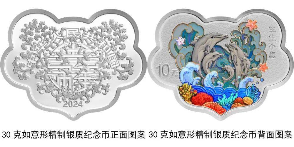 央行“发糖”！心形纪念币<strong></p>
<p>币新</strong>，520上新