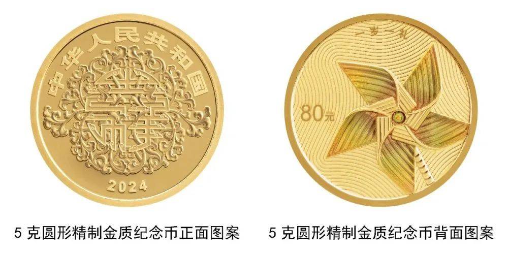 央行“发糖”！心形纪念币<strong></p>
<p>币新</strong>，520上新