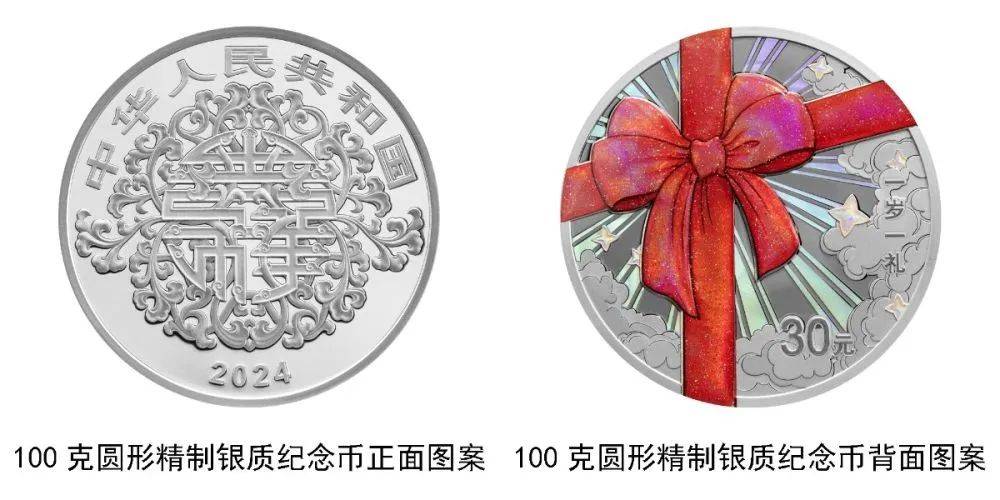 央行“发糖”！心形纪念币<strong></p>
<p>币新</strong>，520上新