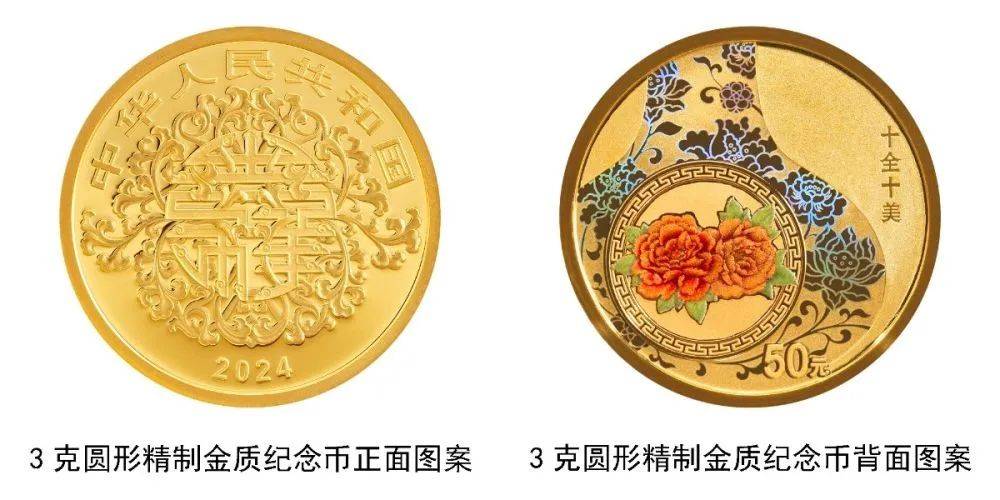 央行“发糖”！心形纪念币<strong></p>
<p>币新</strong>，520上新