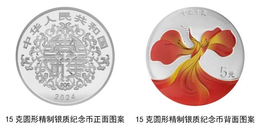 央行“发糖”！心形纪念币<strong></p>
<p>币新</strong>，520上新