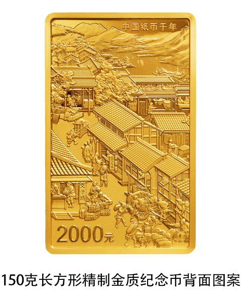 纪念币上新<strong></p>
<p>币新</strong>！央行4月22日发行中国纸币千年金银纪念币