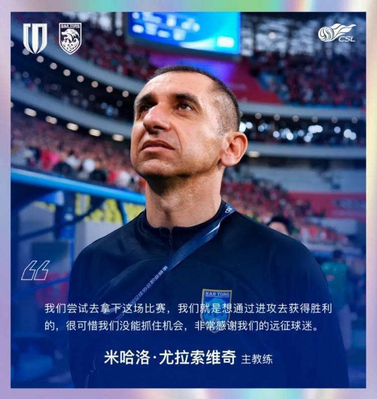 战报 | 曹康世界波进球被吹<strong></p>
<p>康波</strong>，南通支云客场惜败成都蓉城
