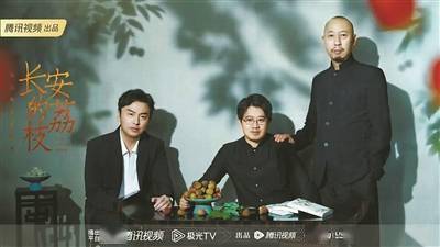 曹盾+马伯庸+雷佳音 《长安的荔枝》下周象山开机