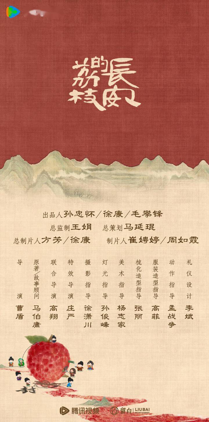 曹盾、雷佳音、马伯庸二搭<strong></p>
<p>雷盾</strong>！《长安的荔枝》开机了