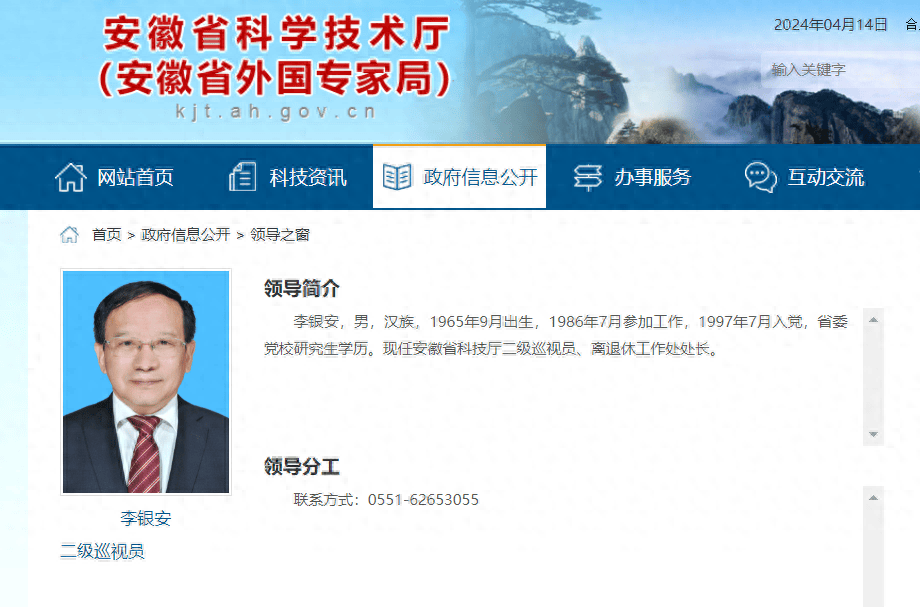 最新<strong></p>
<p>安银</strong>！李银安、王孟忠晋升二级巡视员