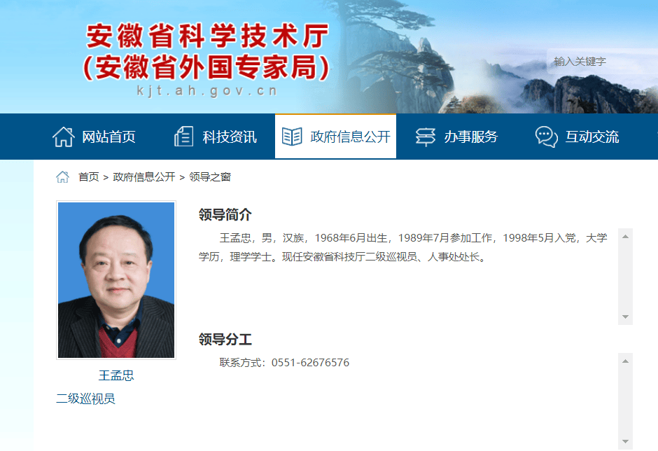 最新<strong></p>
<p>安银</strong>！李银安、王孟忠晋升二级巡视员
