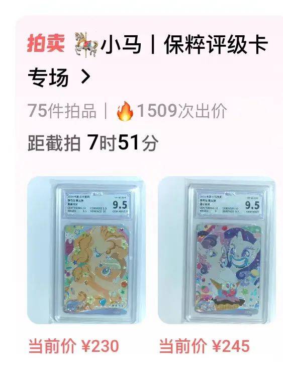 一张炒到几百元<strong></p>
<p>炒币网</strong>！卡牌成小学“社交币”！通州多商家：超九成学生买小马宝莉