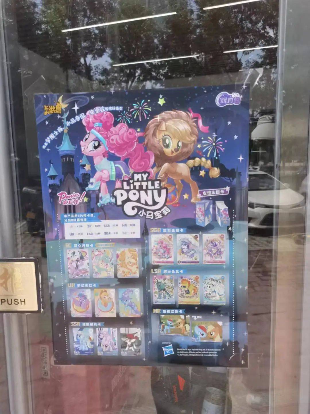 一张炒到几百元<strong></p>
<p>炒币网</strong>！卡牌成小学“社交币”！通州多商家：超九成学生买小马宝莉