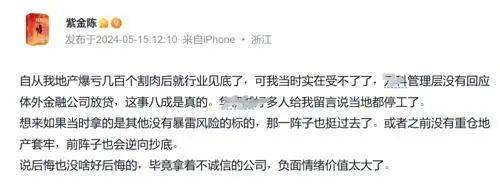 作品火爆全网<strong></p>
<p>炒币网</strong>，炒地产股亏到炸裂！知名作家晒单：认输“割肉”亏246万元，卖掉后股价竟大反弹