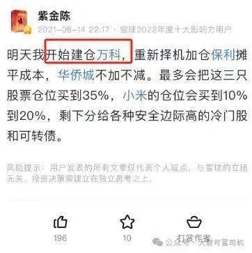 作品火爆全网<strong></p>
<p>炒币网</strong>，炒地产股亏到炸裂！知名作家晒单：认输“割肉”亏246万元，卖掉后股价竟大反弹