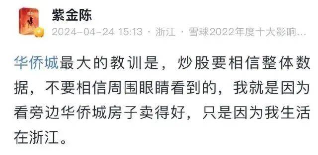 作品火爆全网<strong></p>
<p>炒币网</strong>，炒地产股亏到炸裂！知名作家晒单：认输“割肉”亏246万元，卖掉后股价竟大反弹