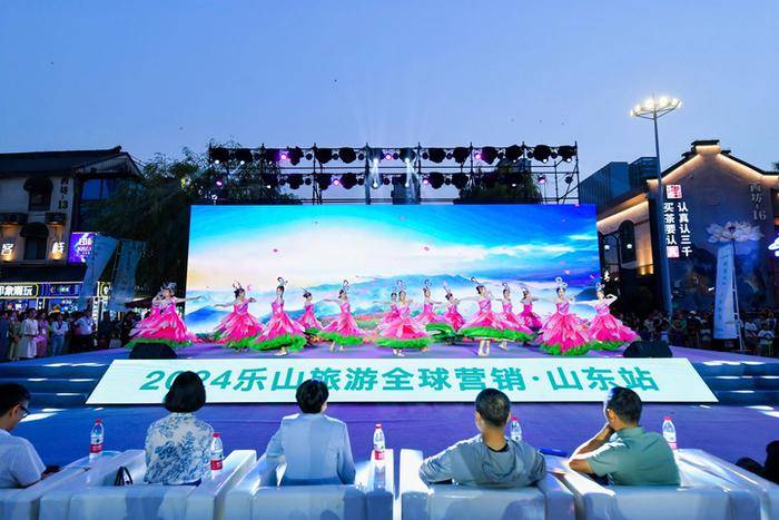 2024乐山旅游全球营销·山东站在济南举行
