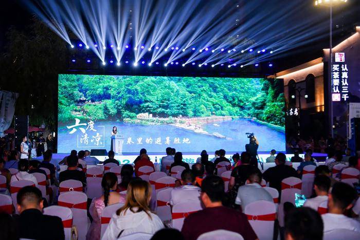 2024乐山旅游全球营销·山东站在济南举行