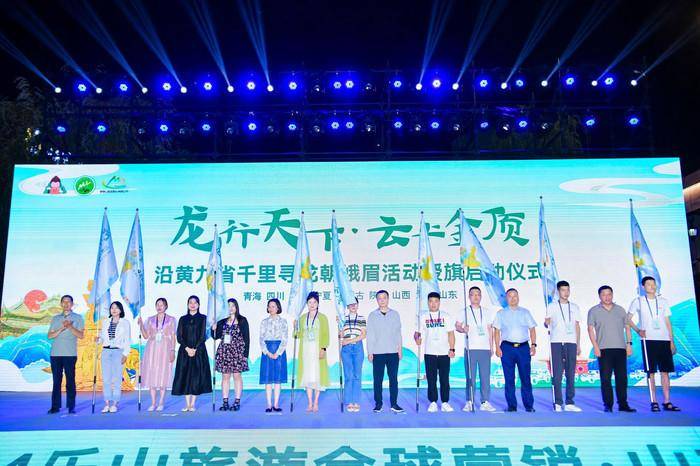 2024乐山旅游全球营销·山东站在济南举行