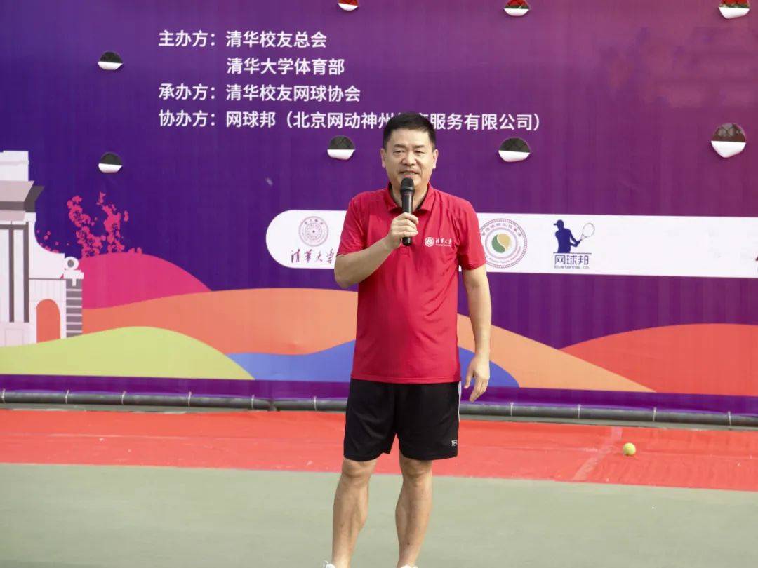 2024年全球清华校友网球联赛（校庆站）精彩举行