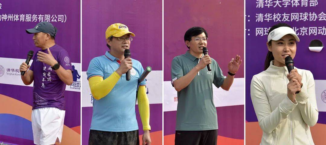 2024年全球清华校友网球联赛（校庆站）精彩举行
