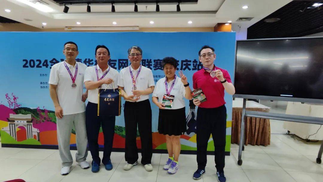 2024年全球清华校友网球联赛（校庆站）精彩举行