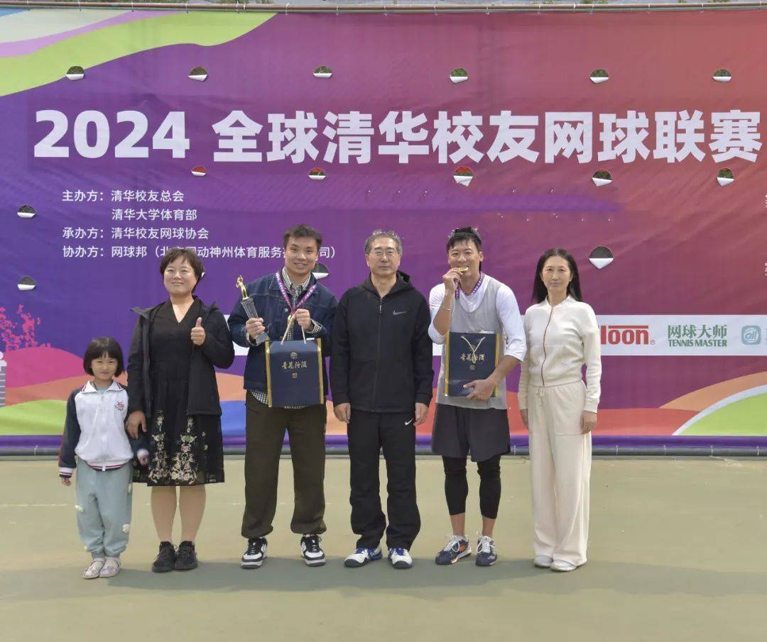 2024年全球清华校友网球联赛（校庆站）精彩举行