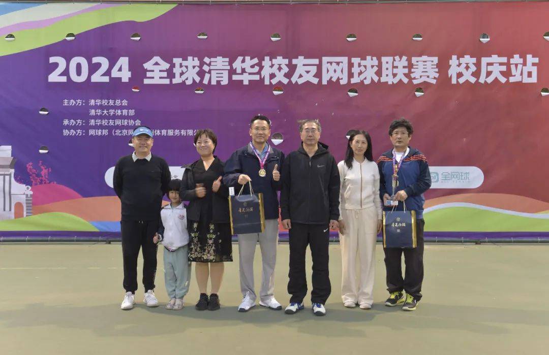 2024年全球清华校友网球联赛（校庆站）精彩举行