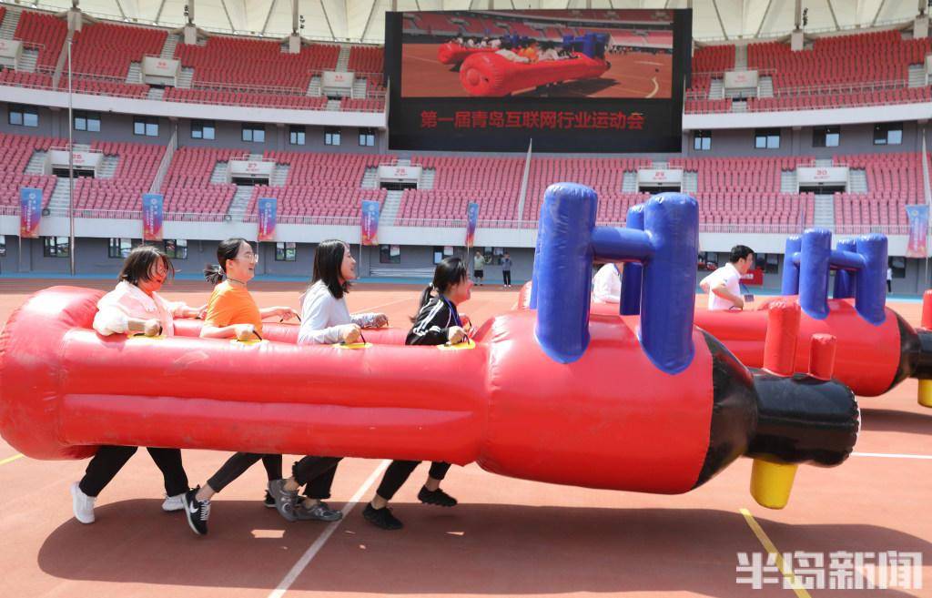 “e起运动绽风采”<strong></p>
<p>E网</strong>！第一届青岛互联网行业运动会开幕