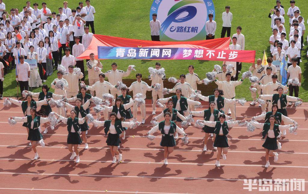 “e起运动绽风采”<strong></p>
<p>E网</strong>！第一届青岛互联网行业运动会开幕