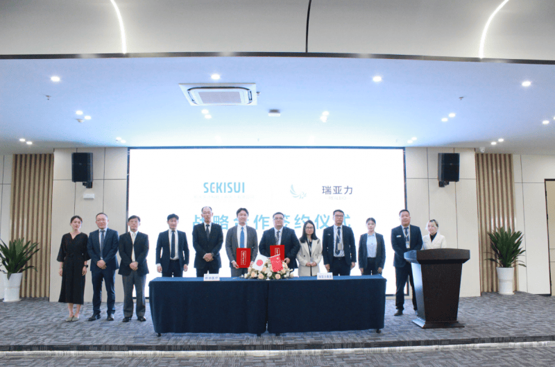 积水医疗-瑞亚力战略合作协议成功签署