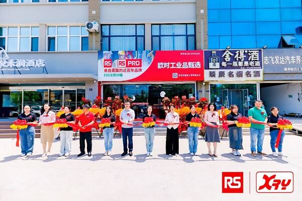 青岛信瑞亚一号店开业<strong></p>
<p>瑞亚</strong>，打造工业品采购“最后一公里”服务模式