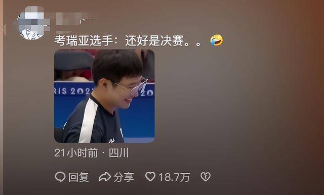 笑麻了<strong></p>
<p>瑞亚</strong>，考瑞亚知道自己是银牌后直接摆烂，网友：他自己都笑了！