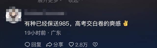笑麻了<strong></p>
<p>瑞亚</strong>，考瑞亚知道自己是银牌后直接摆烂，网友：他自己都笑了！