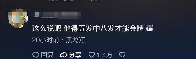 笑麻了<strong></p>
<p>瑞亚</strong>，考瑞亚知道自己是银牌后直接摆烂，网友：他自己都笑了！